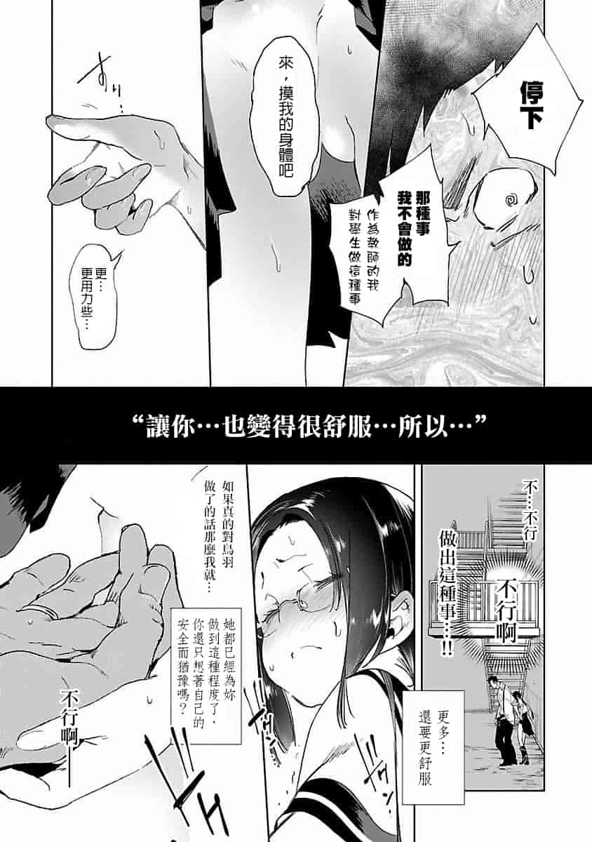 汉化版-[蒼藍神煩聯合漢化]和神明結怨第四卷_第1集