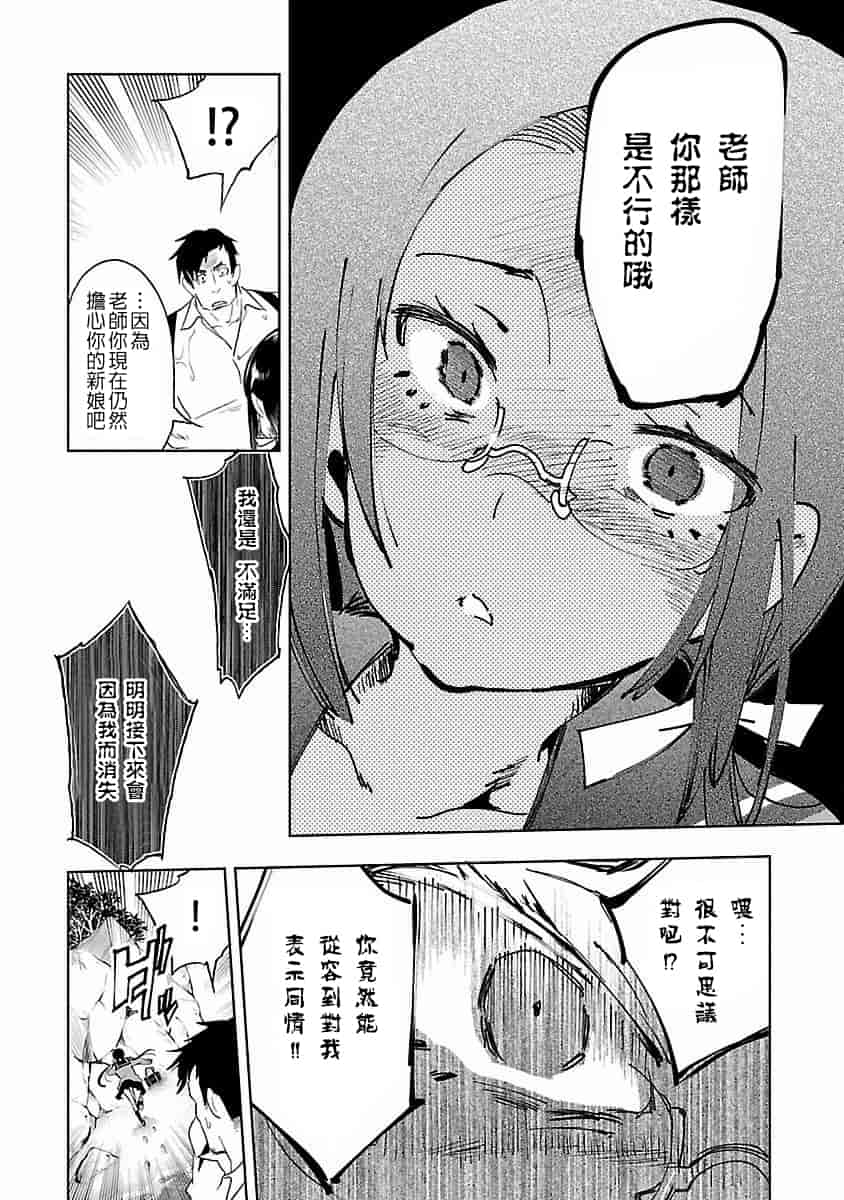 汉化版-[蒼藍神煩聯合漢化]和神明結怨第四卷_第4集