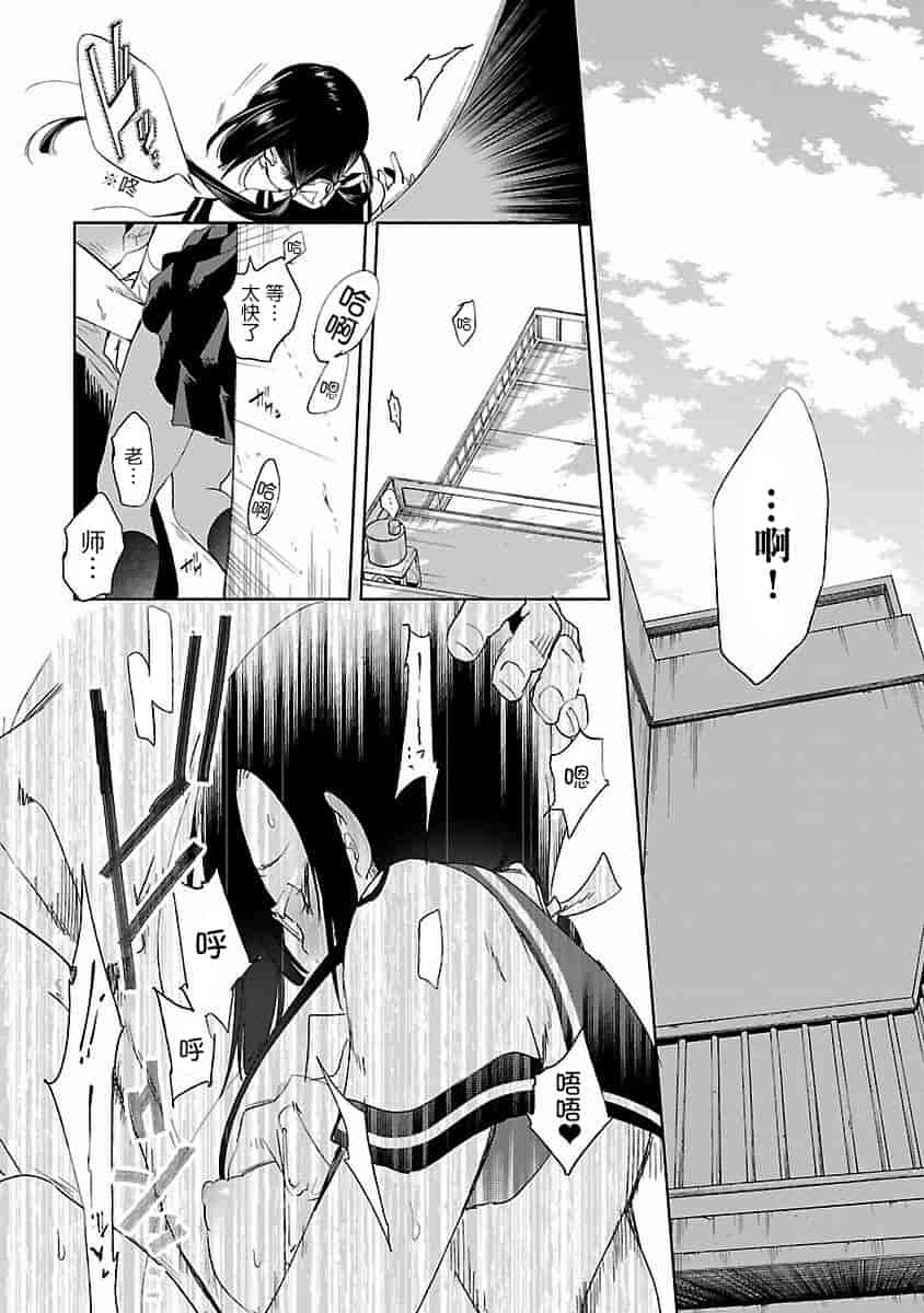 汉化版-[蒼藍神煩聯合漢化]和神明結怨第四卷_第1集
