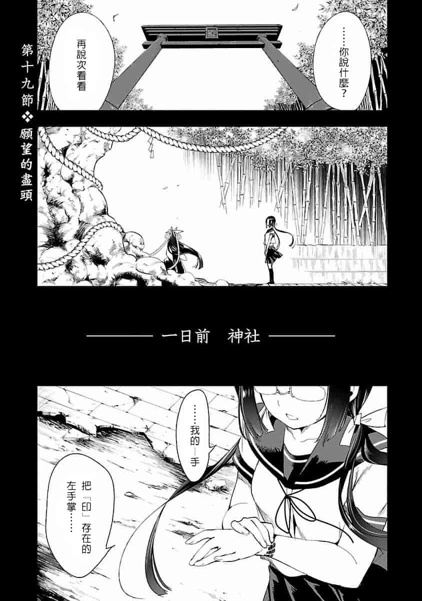 汉化版-[蒼藍神煩聯合漢化]和神明結怨第四卷_第4集