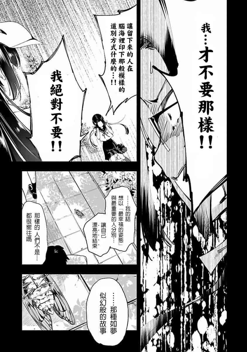 汉化版-[蒼藍神煩聯合漢化]和神明結怨第四卷_第4集