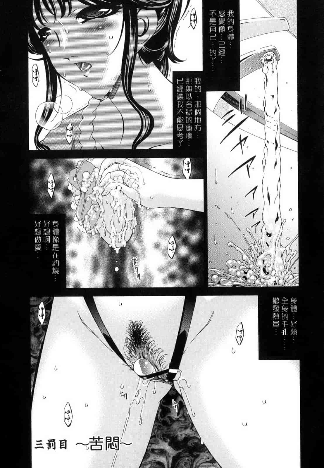 汉化版-[蓮花上人譯製] [唄飛鳥] つみはは_第2集
