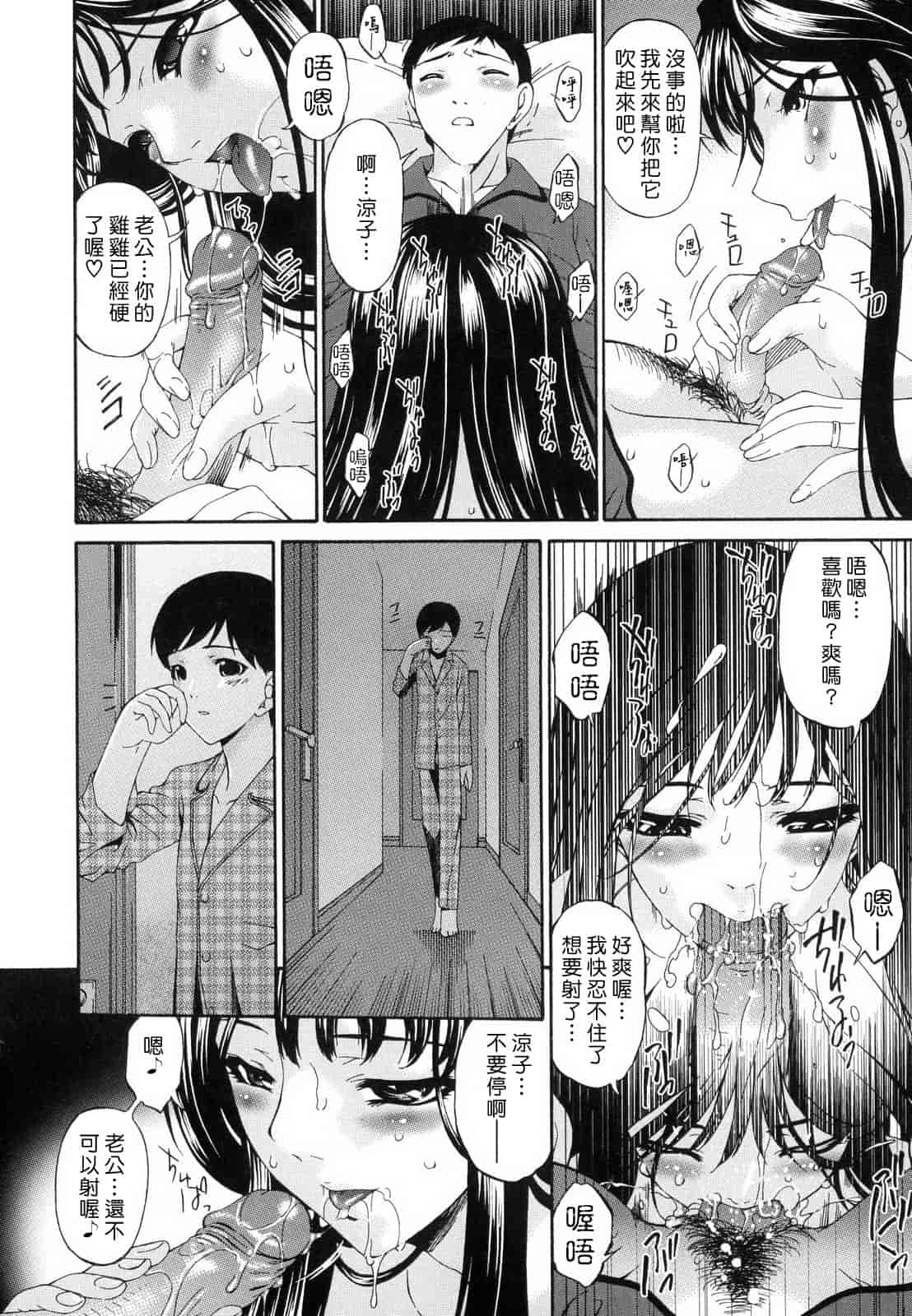 汉化版-[蓮花上人譯製] [唄飛鳥] つみはは_第3集