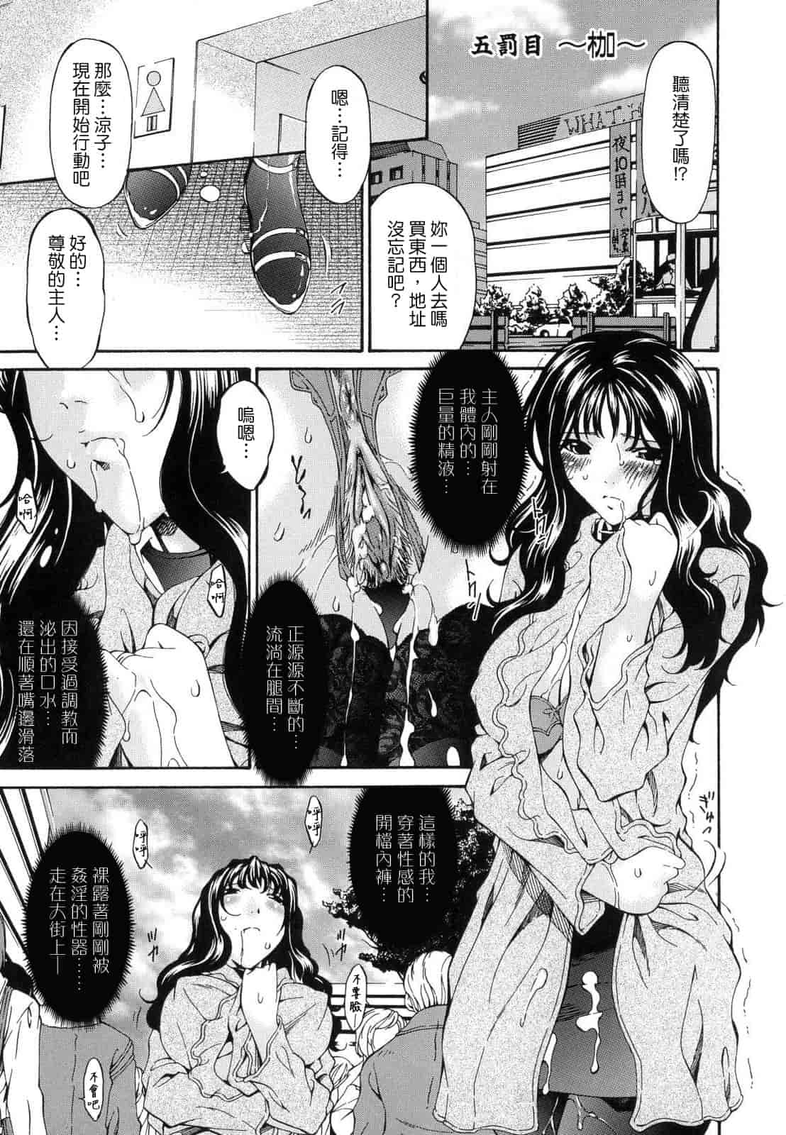 汉化版-[蓮花上人譯製] [唄飛鳥] つみはは_第4集