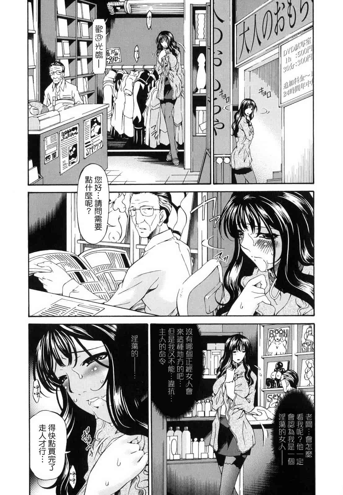 汉化版-[蓮花上人譯製] [唄飛鳥] つみはは_第4集