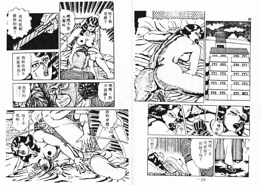 汉化版-[蘭宮涼] ももいろ百物語_第1集
