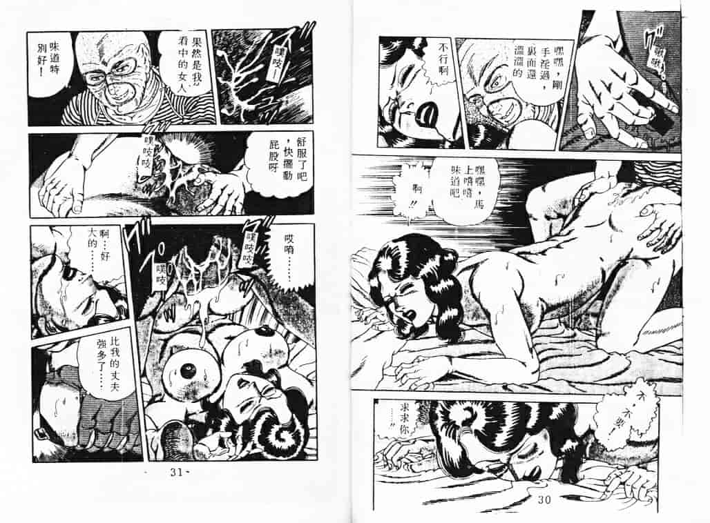 汉化版-[蘭宮涼] ももいろ百物語_第1集