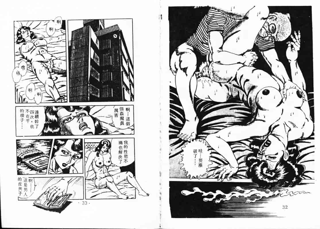 汉化版-[蘭宮涼] ももいろ百物語_第1集