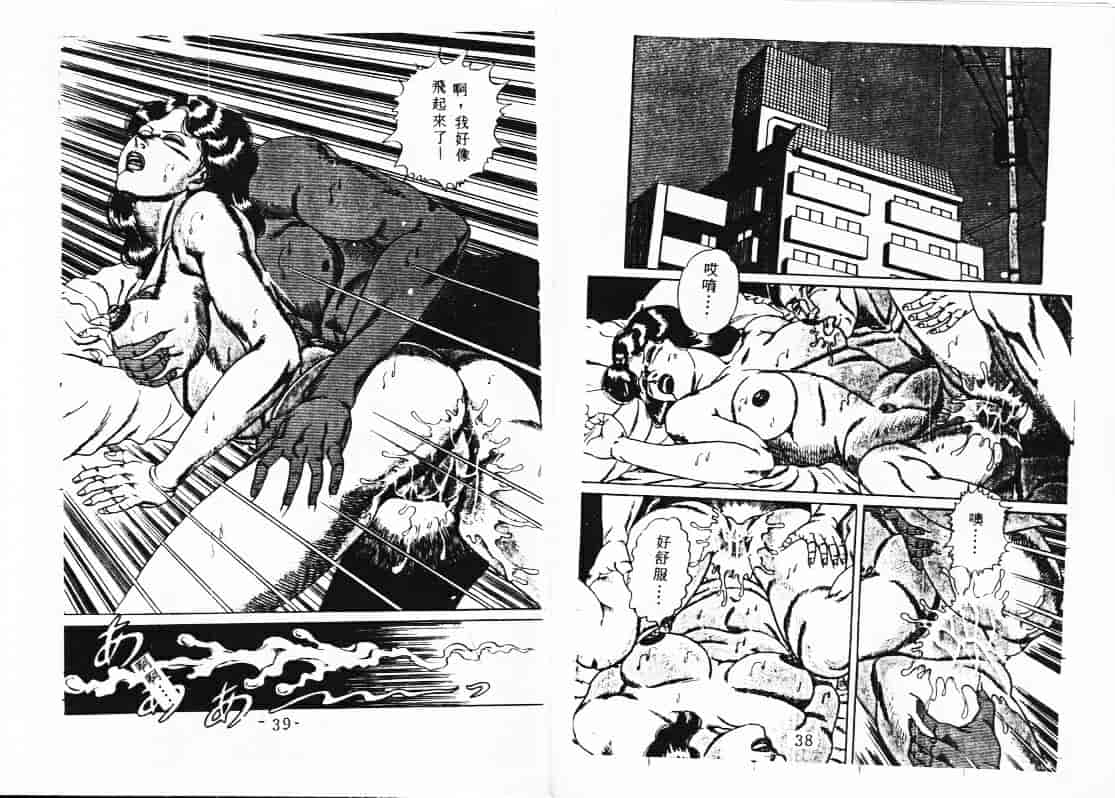 汉化版-[蘭宮涼] ももいろ百物語_第1集