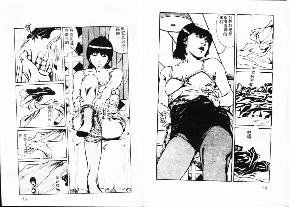 汉化版-[蘭宮涼] ももいろ百物語_第1集