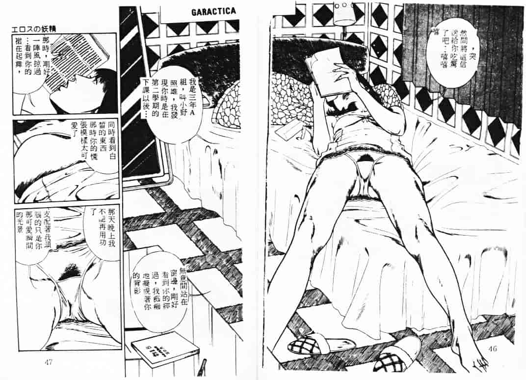 汉化版-[蘭宮涼] ももいろ百物語_第2集