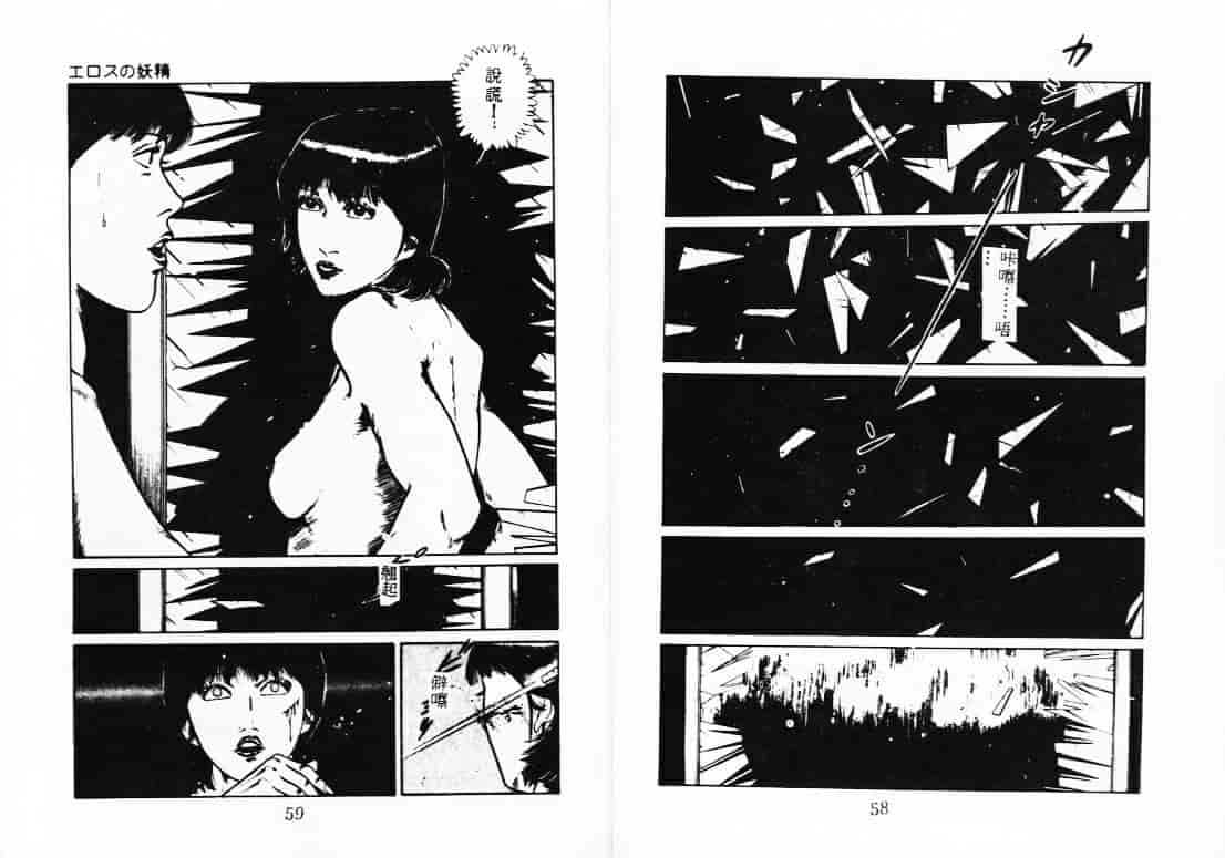 汉化版-[蘭宮涼] ももいろ百物語_第2集