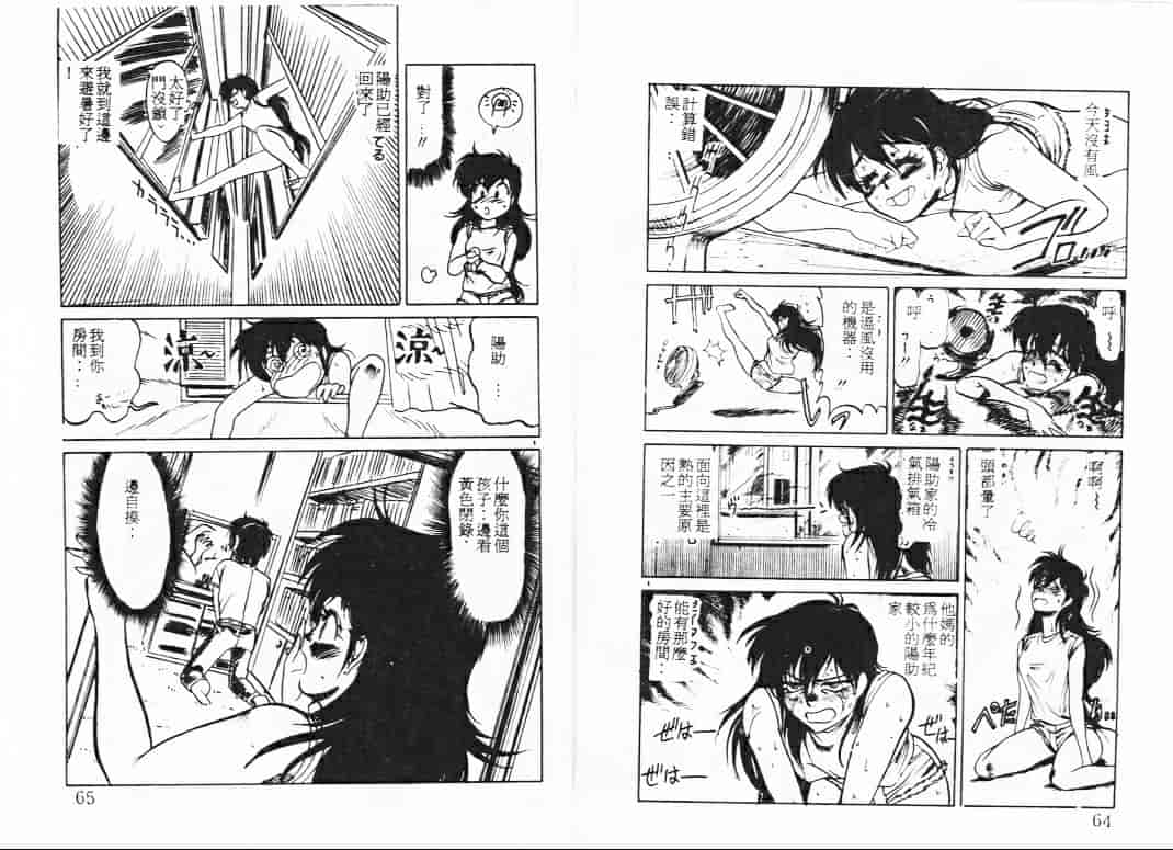 汉化版-[蘭宮涼] ももいろ百物語_第2集