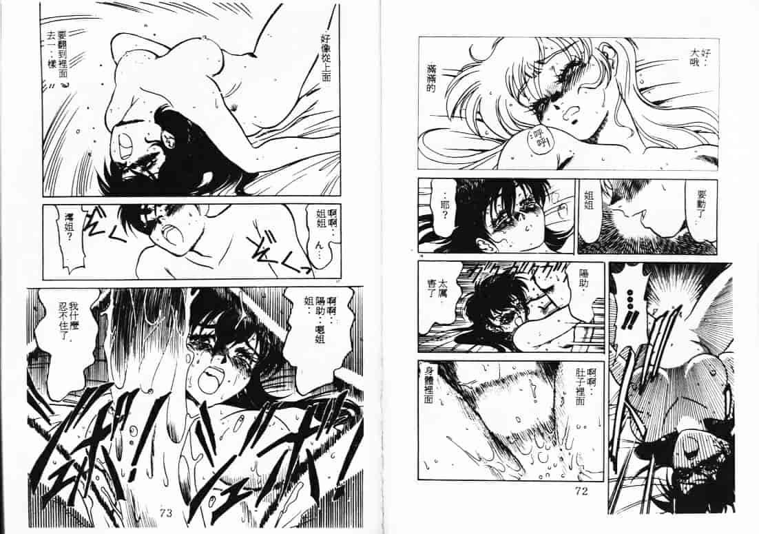 汉化版-[蘭宮涼] ももいろ百物語_第2集