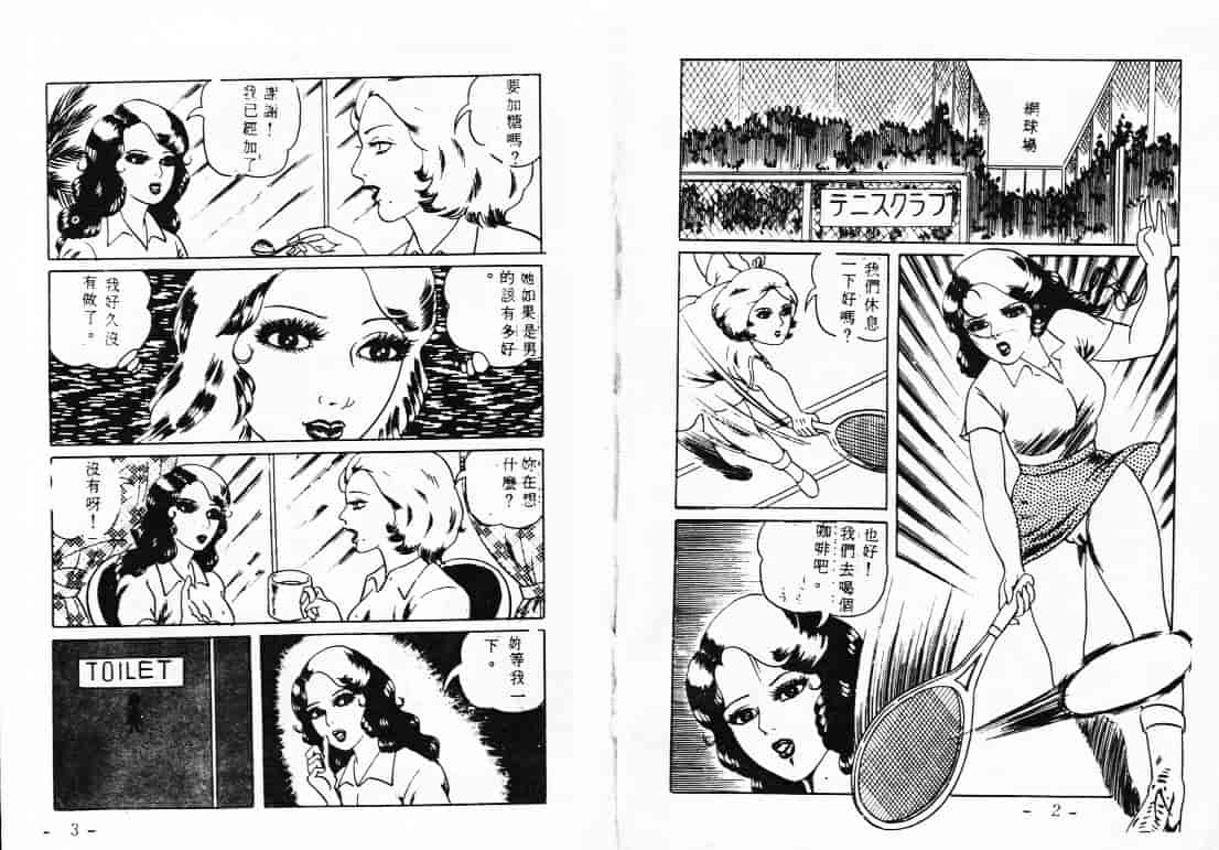 汉化版-[蘭宮涼] ももいろ百物語_第1集