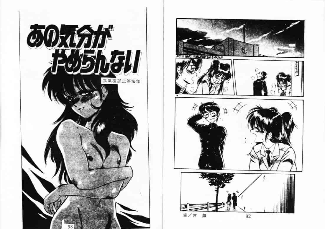 汉化版-[蘭宮涼] ももいろ百物語_第2集