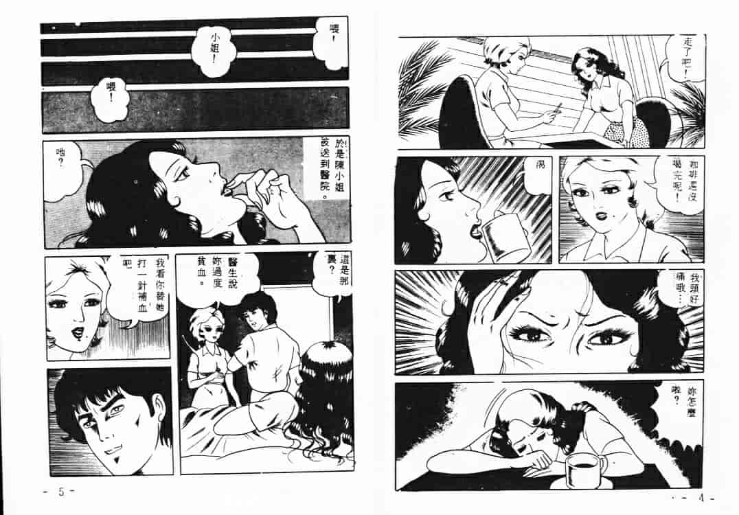 汉化版-[蘭宮涼] ももいろ百物語_第1集
