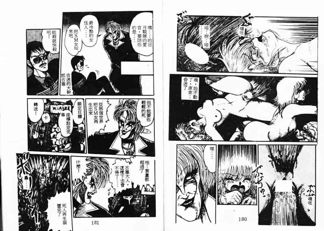汉化版-[蘭宮涼] ももいろ百物語_第4集