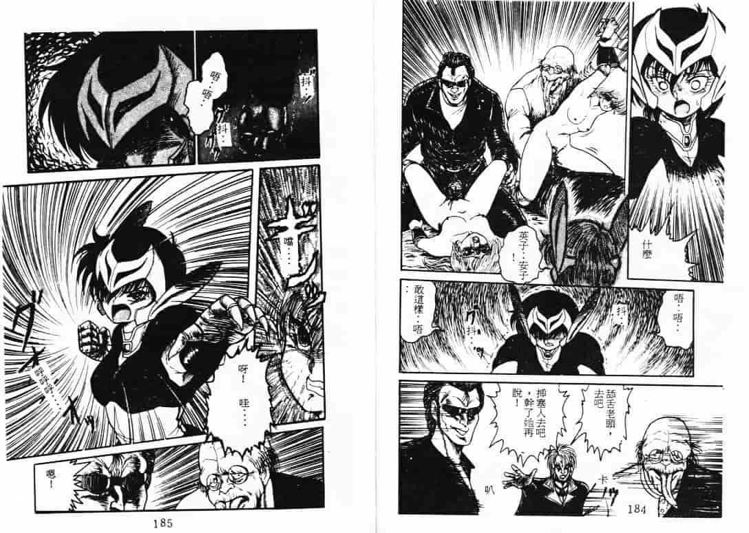 汉化版-[蘭宮涼] ももいろ百物語_第4集