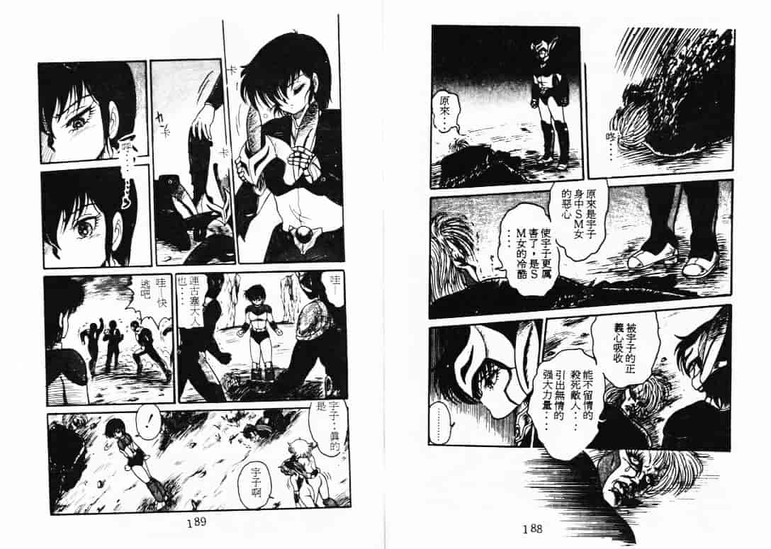 汉化版-[蘭宮涼] ももいろ百物語_第4集