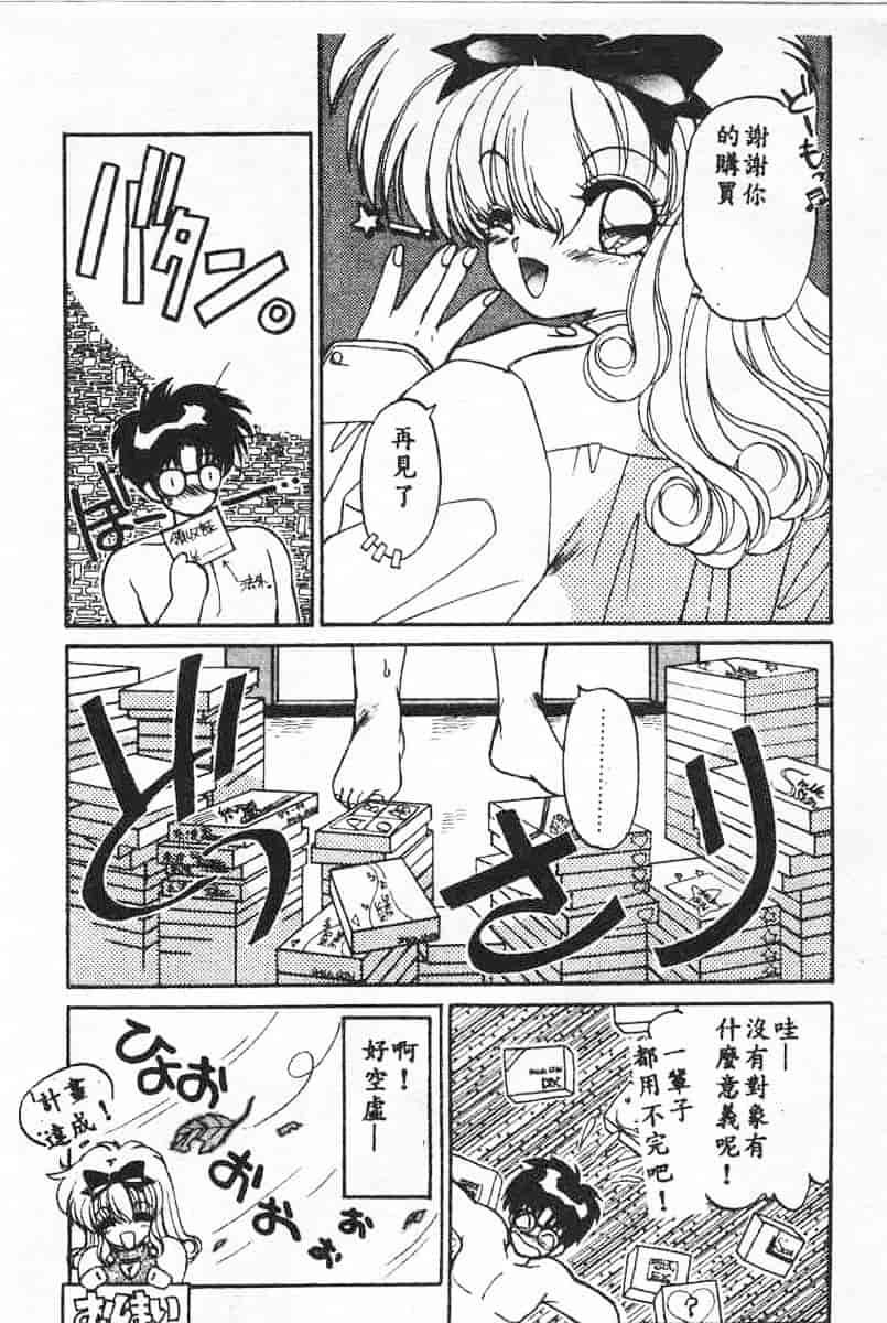 汉化版-[蘭宮涼] 小悪魔秘宝館_第4集