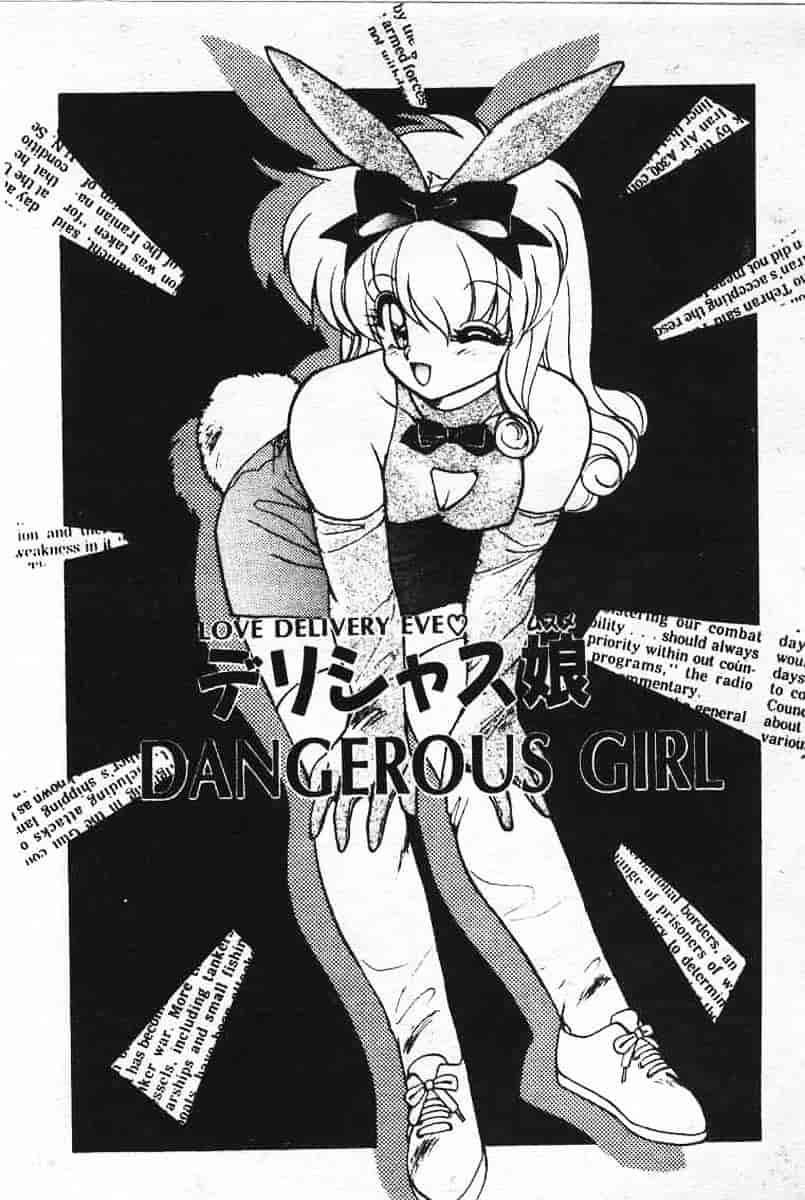 汉化版-[蘭宮涼] 小悪魔秘宝館_第5集
