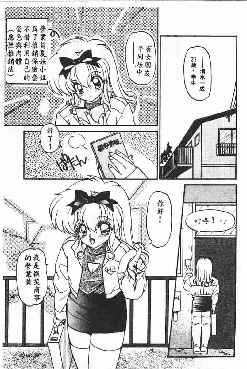 汉化版-[蘭宮涼] 小悪魔秘宝館_第5集