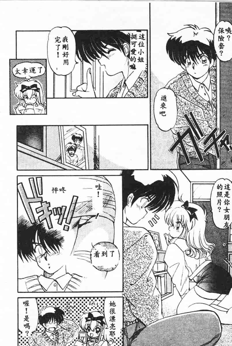 汉化版-[蘭宮涼] 小悪魔秘宝館_第5集