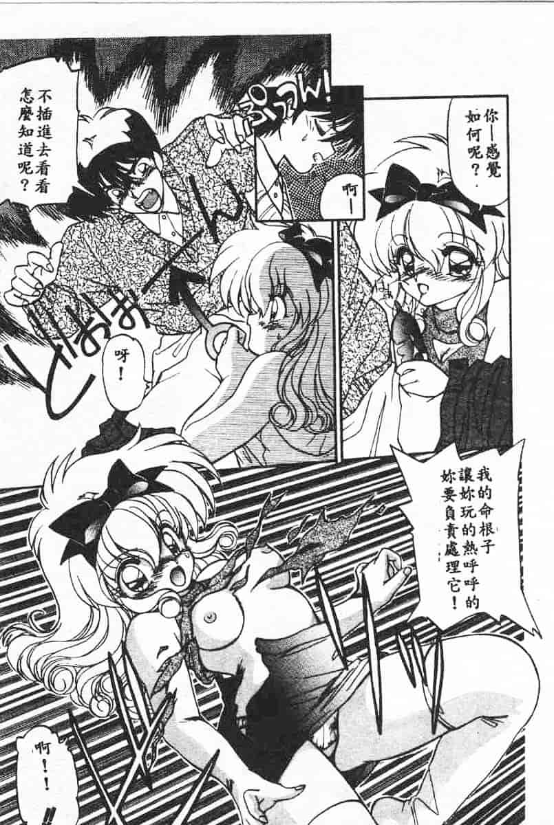 汉化版-[蘭宮涼] 小悪魔秘宝館_第5集