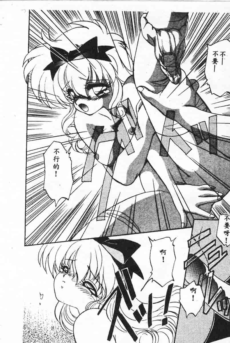 汉化版-[蘭宮涼] 小悪魔秘宝館_第5集