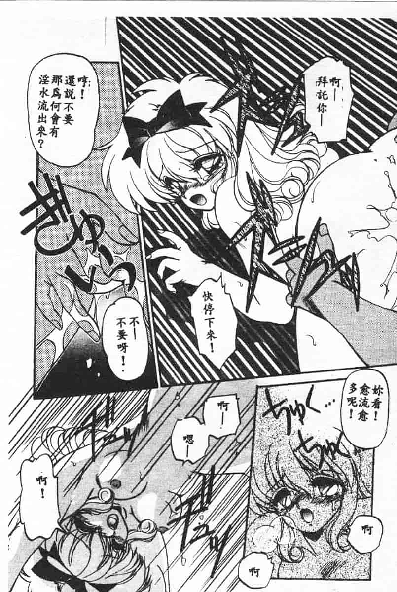 汉化版-[蘭宮涼] 小悪魔秘宝館_第5集