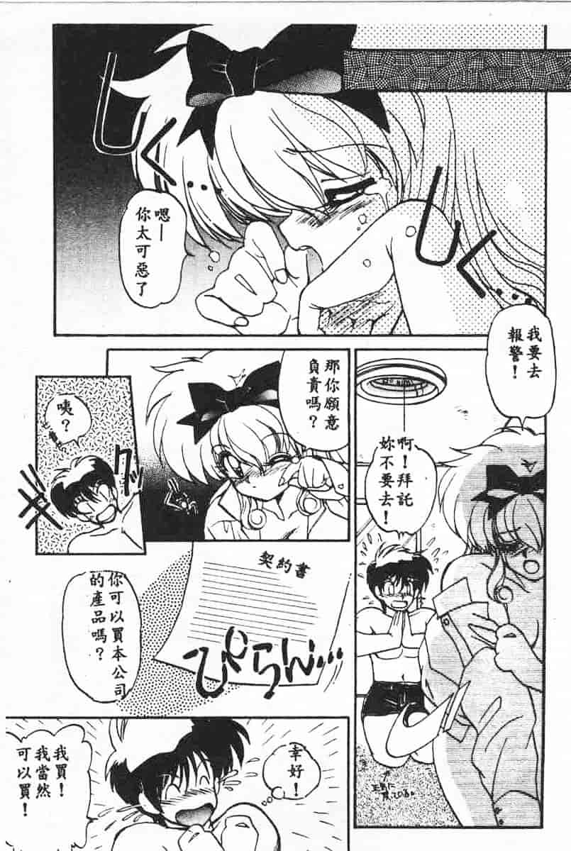 汉化版-[蘭宮涼] 小悪魔秘宝館_第5集