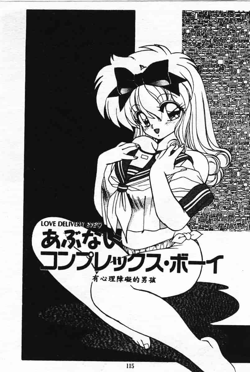 汉化版-[蘭宮涼] 小悪魔秘宝館_第5集