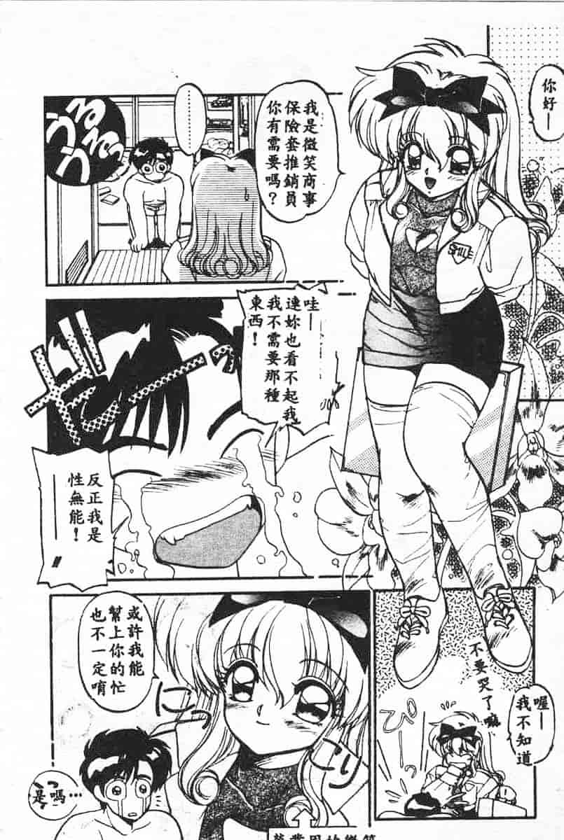 汉化版-[蘭宮涼] 小悪魔秘宝館_第5集
