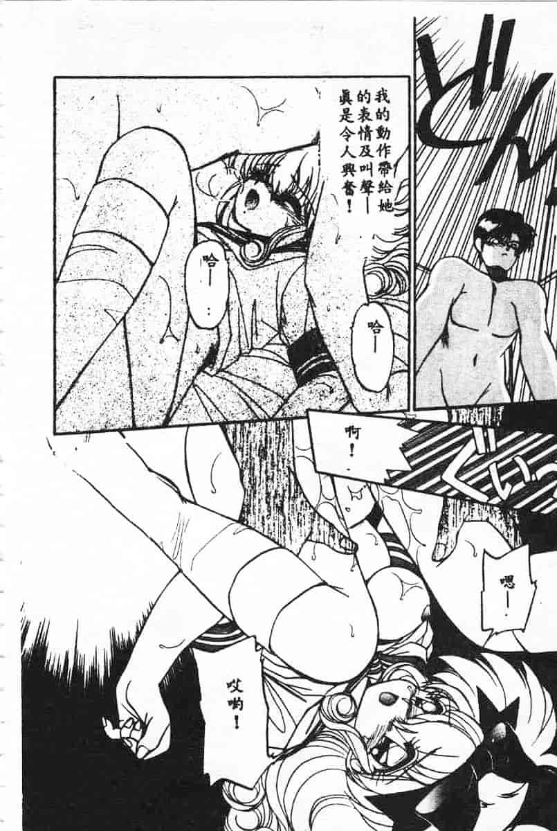 汉化版-[蘭宮涼] 小悪魔秘宝館_第6集