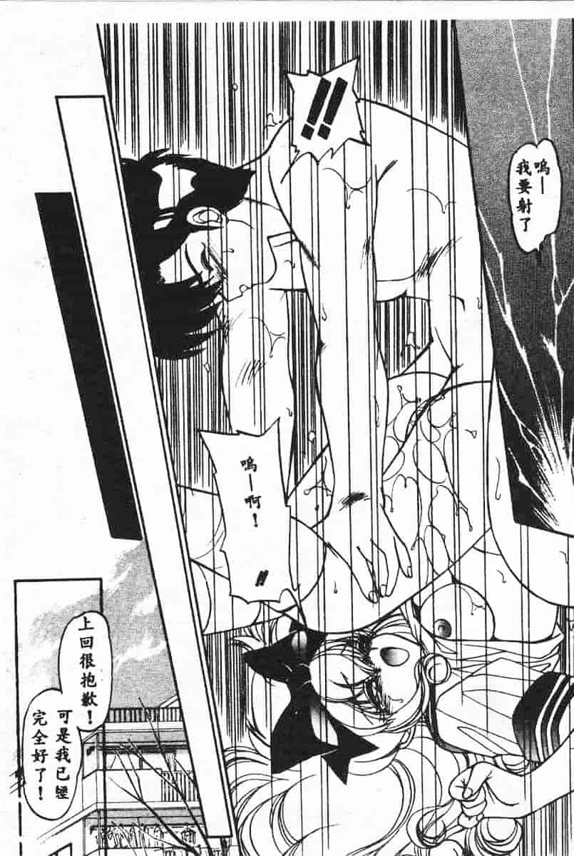 汉化版-[蘭宮涼] 小悪魔秘宝館_第6集