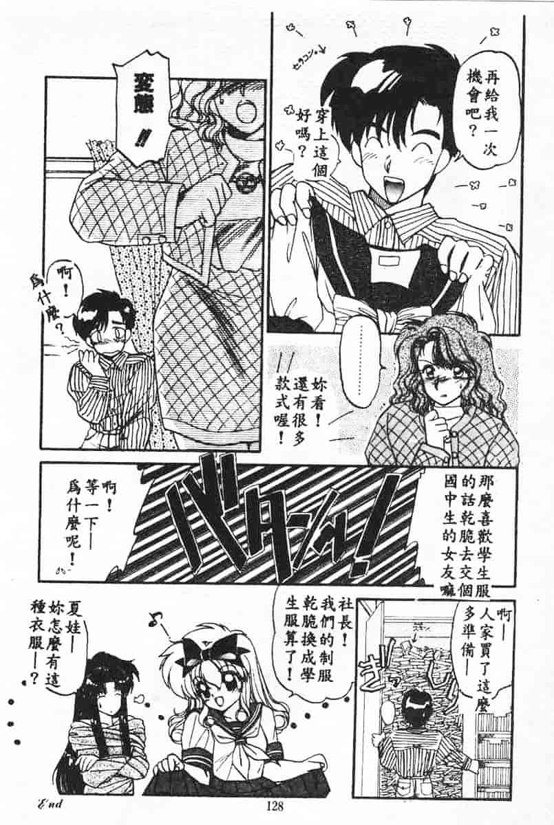 汉化版-[蘭宮涼] 小悪魔秘宝館_第6集