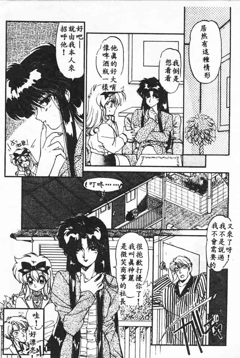 汉化版-[蘭宮涼] 小悪魔秘宝館_第6集