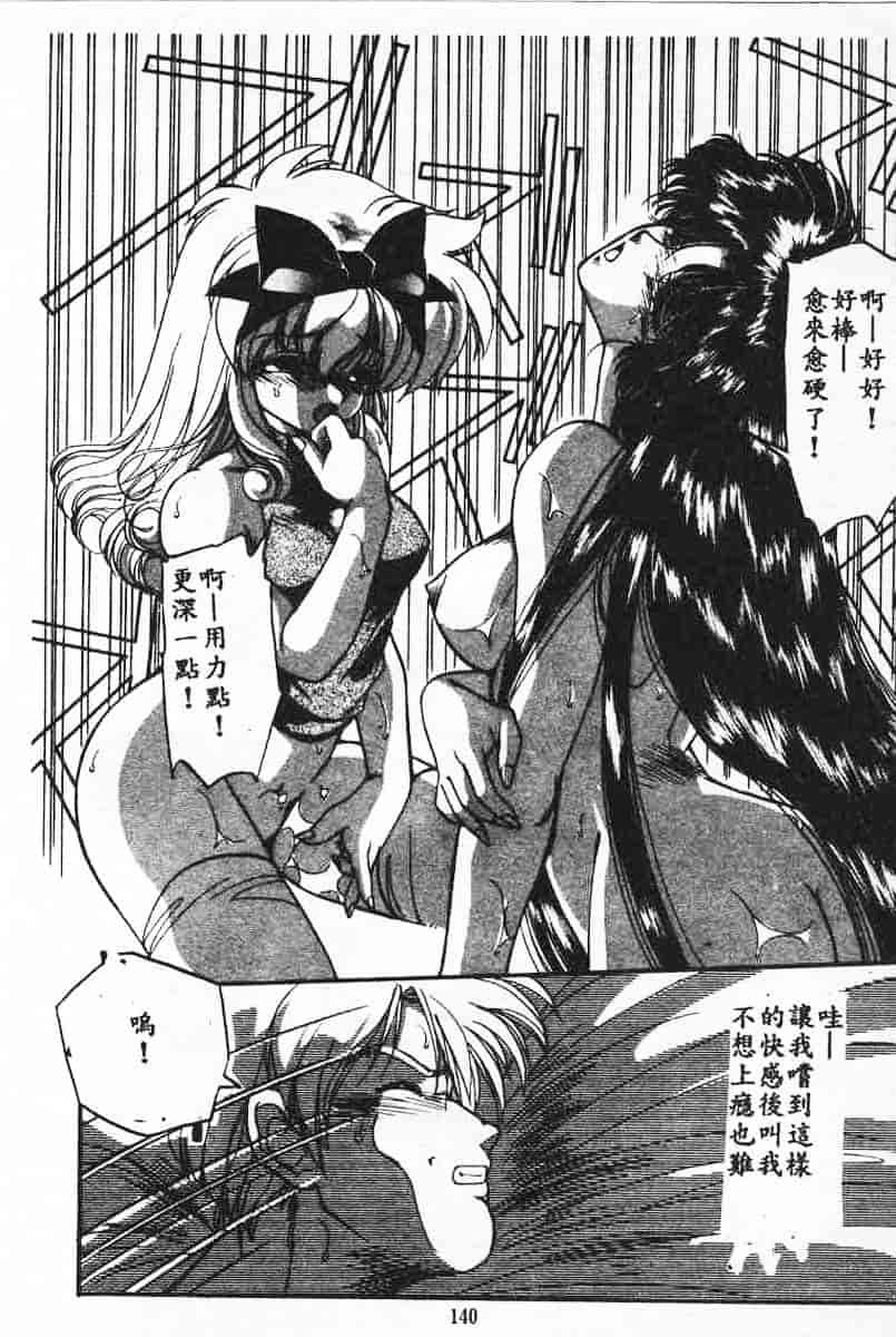 汉化版-[蘭宮涼] 小悪魔秘宝館_第6集