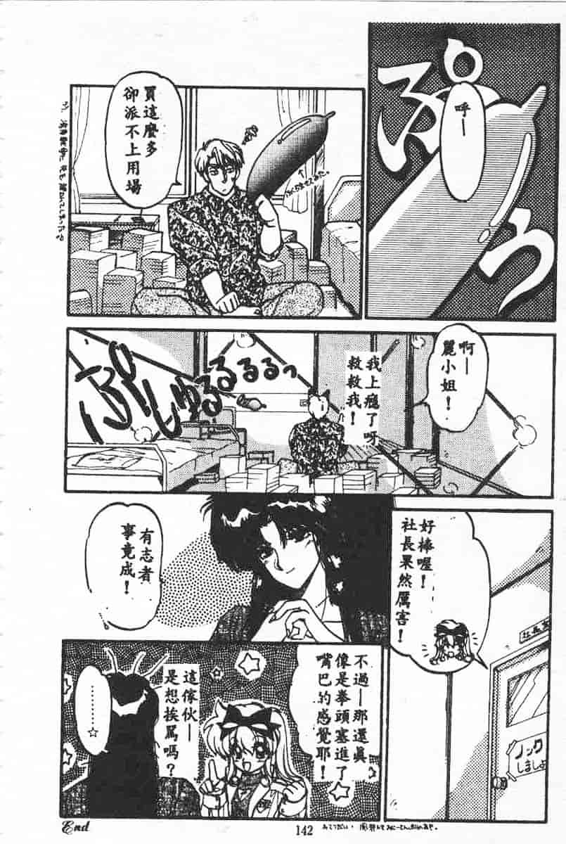 汉化版-[蘭宮涼] 小悪魔秘宝館_第6集
