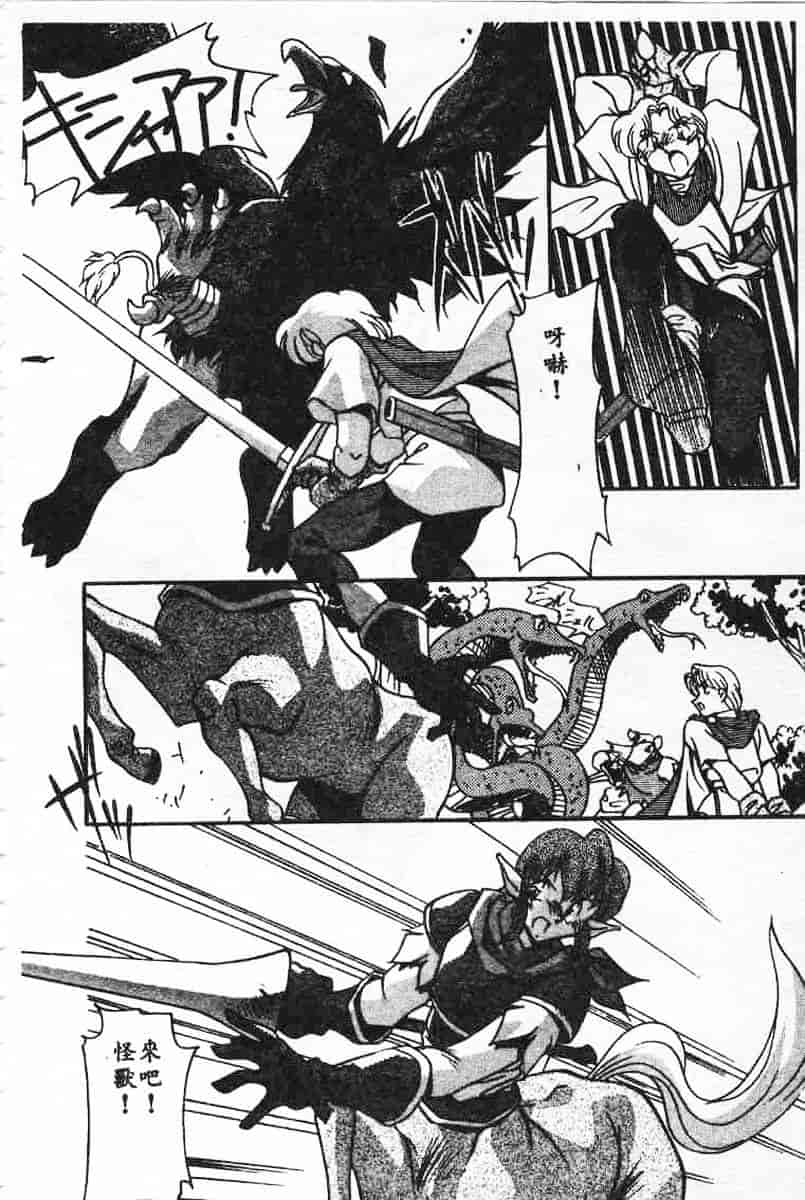 汉化版-[蘭宮涼] 小悪魔秘宝館_第6集