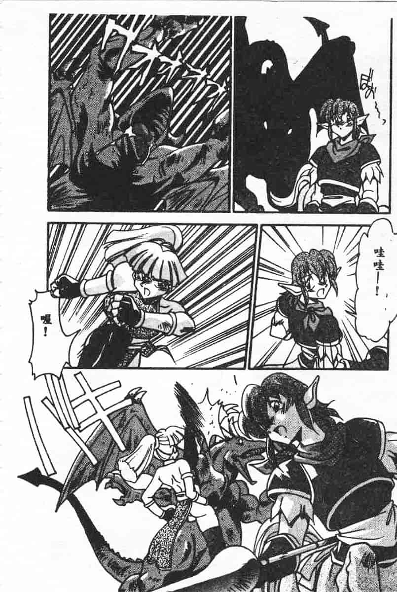 汉化版-[蘭宮涼] 小悪魔秘宝館_第6集