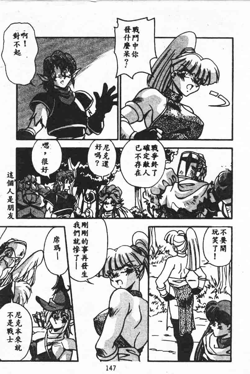 汉化版-[蘭宮涼] 小悪魔秘宝館_第6集