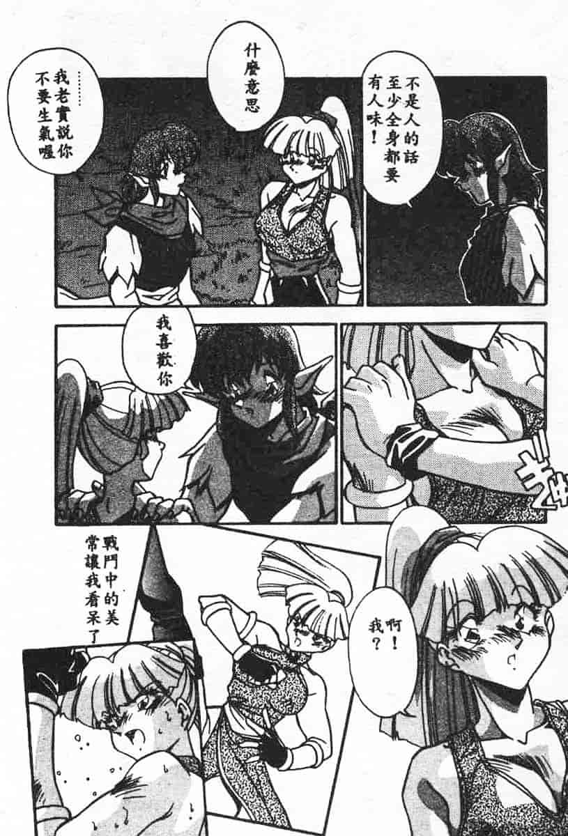汉化版-[蘭宮涼] 小悪魔秘宝館_第6集