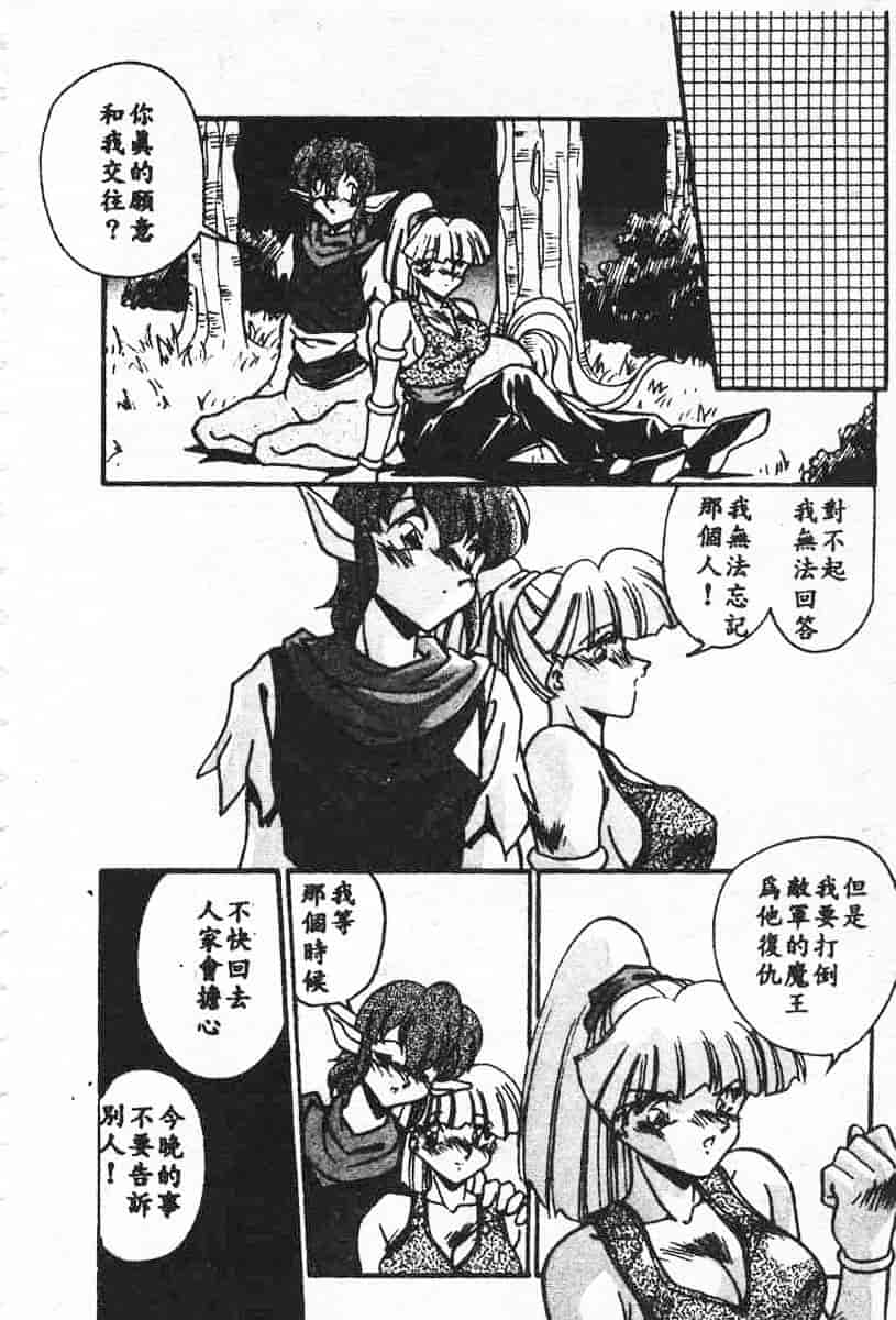 汉化版-[蘭宮涼] 小悪魔秘宝館_第7集