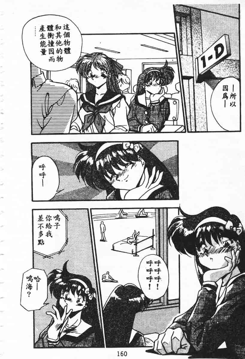 汉化版-[蘭宮涼] 小悪魔秘宝館_第7集