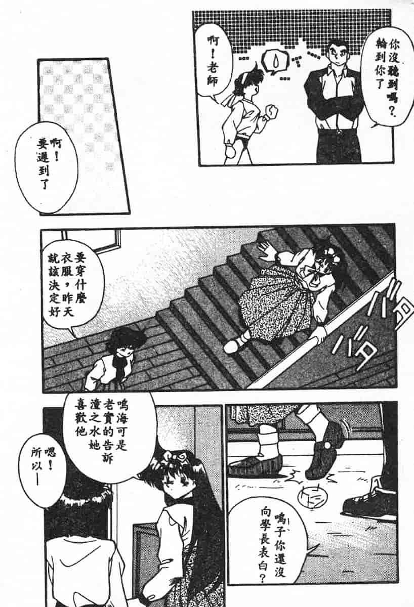 汉化版-[蘭宮涼] 小悪魔秘宝館_第7集