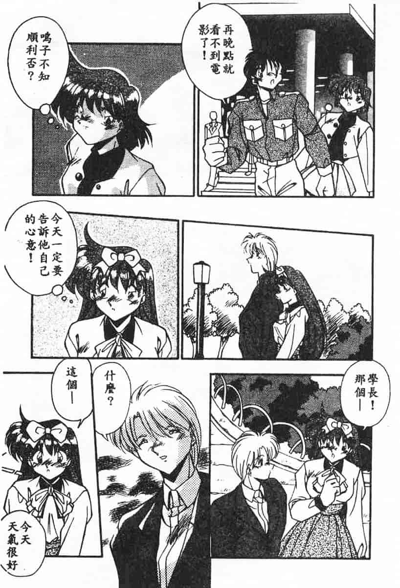 汉化版-[蘭宮涼] 小悪魔秘宝館_第7集