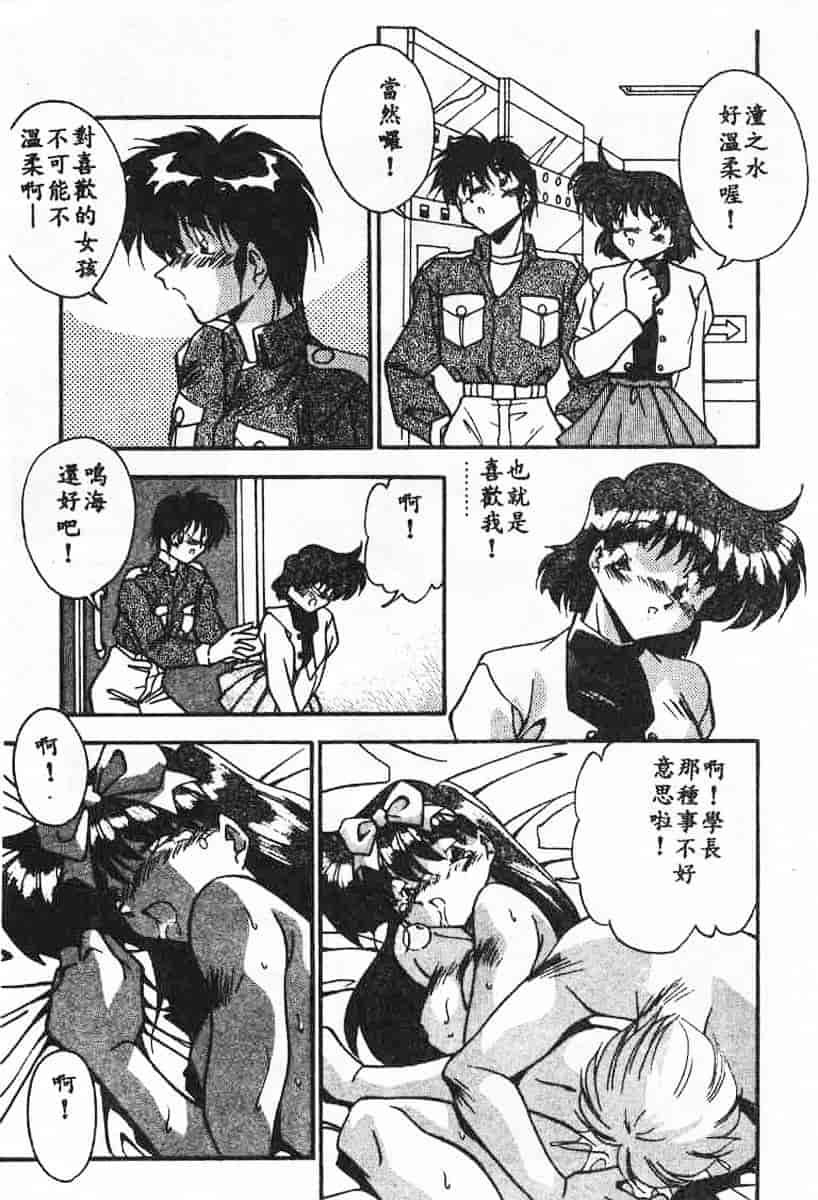 汉化版-[蘭宮涼] 小悪魔秘宝館_第7集
