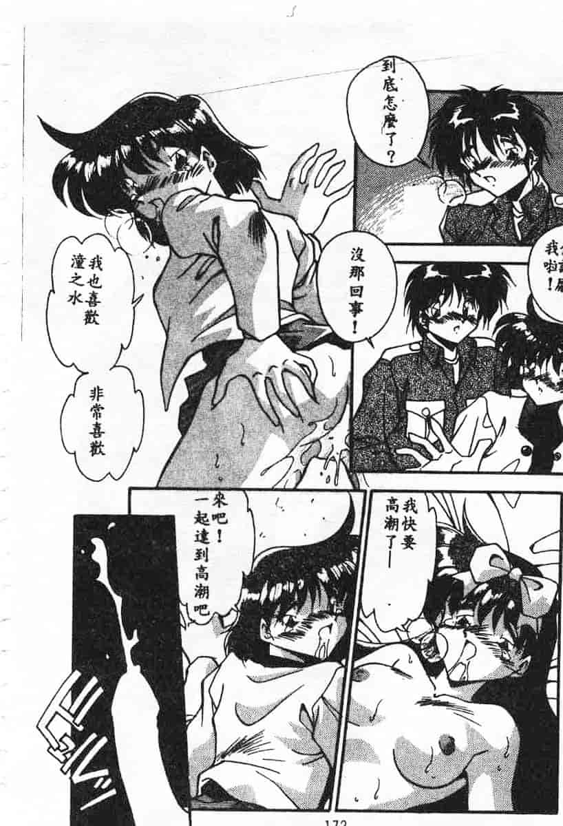汉化版-[蘭宮涼] 小悪魔秘宝館_第7集